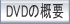 DVD̊Tv